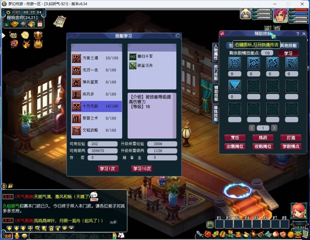 图片[17]源码下载-游戏源码下载-手机游戏源码下载-手机游戏服务端下载-服务端下载-游戏服务端下载-页游服务端下载-页游私服-端游私服-手游私服-游戏私服-网站源码下载-架设工具下载-私服下载【舟笑三经脉天气侵蚀全套】[GGE]+源码+视频参考搭建教程源码下载-游戏源码下载-手机游戏源码下载-手机游戏服务端下载-服务端下载-游戏服务端下载-页游服务端下载-页游私服-端游私服-手游私服-游戏私服-网站源码下载-架设工具下载-私服下载久似妖气源码网