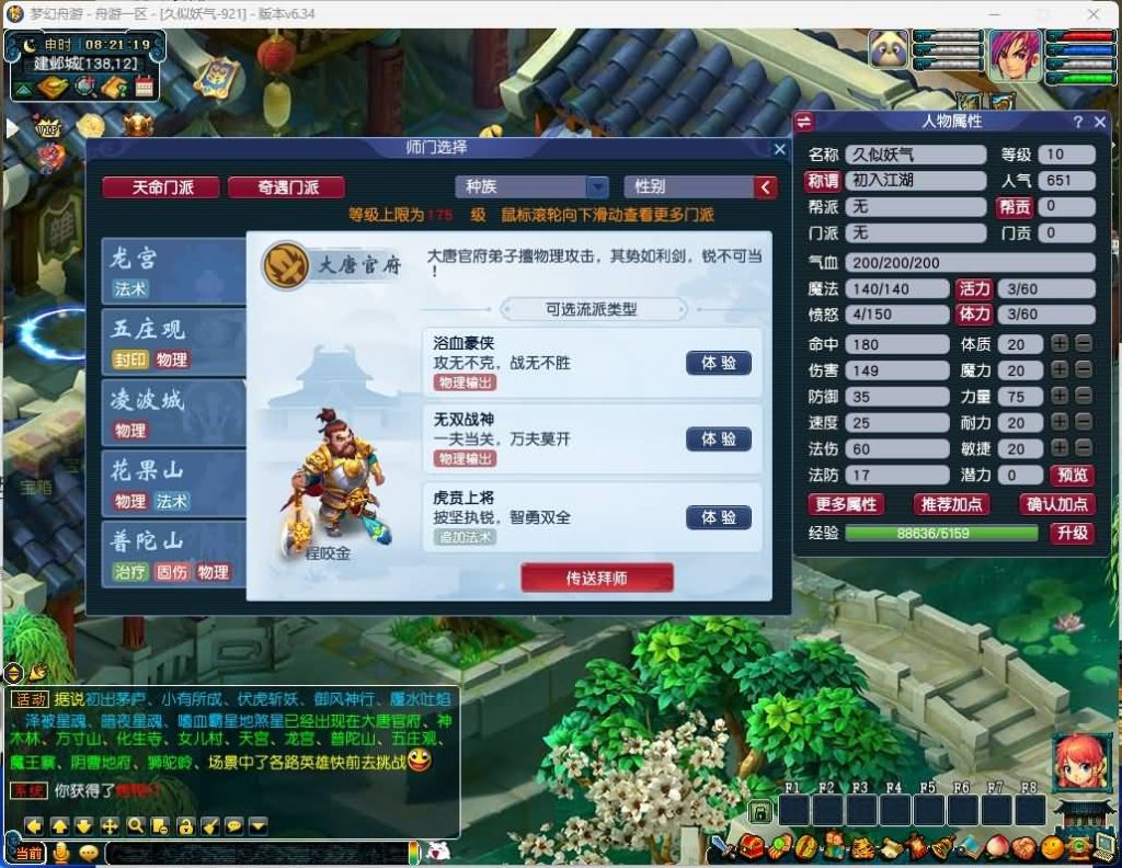 图片[14]源码下载-游戏源码下载-手机游戏源码下载-手机游戏服务端下载-服务端下载-游戏服务端下载-页游服务端下载-页游私服-端游私服-手游私服-游戏私服-网站源码下载-架设工具下载-私服下载【舟笑三经脉天气侵蚀全套】[GGE]+源码+视频参考搭建教程源码下载-游戏源码下载-手机游戏源码下载-手机游戏服务端下载-服务端下载-游戏服务端下载-页游服务端下载-页游私服-端游私服-手游私服-游戏私服-网站源码下载-架设工具下载-私服下载久似妖气源码网