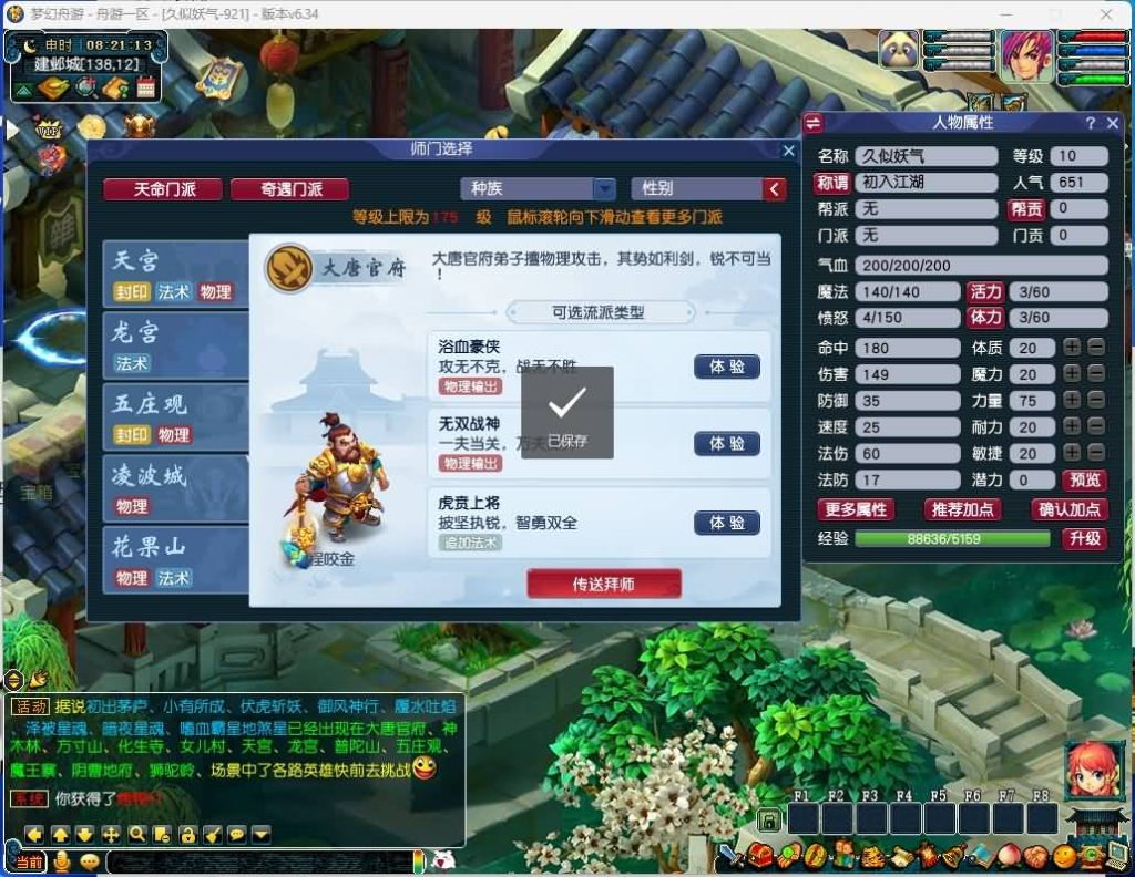 图片[13]源码下载-游戏源码下载-手机游戏源码下载-手机游戏服务端下载-服务端下载-游戏服务端下载-页游服务端下载-页游私服-端游私服-手游私服-游戏私服-网站源码下载-架设工具下载-私服下载【舟笑三经脉天气侵蚀全套】[GGE]+源码+视频参考搭建教程源码下载-游戏源码下载-手机游戏源码下载-手机游戏服务端下载-服务端下载-游戏服务端下载-页游服务端下载-页游私服-端游私服-手游私服-游戏私服-网站源码下载-架设工具下载-私服下载久似妖气源码网