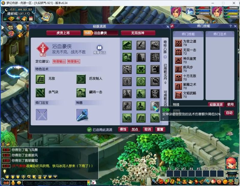 【舟笑三经脉天气侵蚀全套】[GGE]+源码+视频参考搭建教程源码下载-游戏源码下载-手机游戏源码下载-手机游戏服务端下载-服务端下载-游戏服务端下载-页游服务端下载-页游私服-端游私服-手游私服-游戏私服-网站源码下载-架设工具下载-私服下载久似妖气源码网