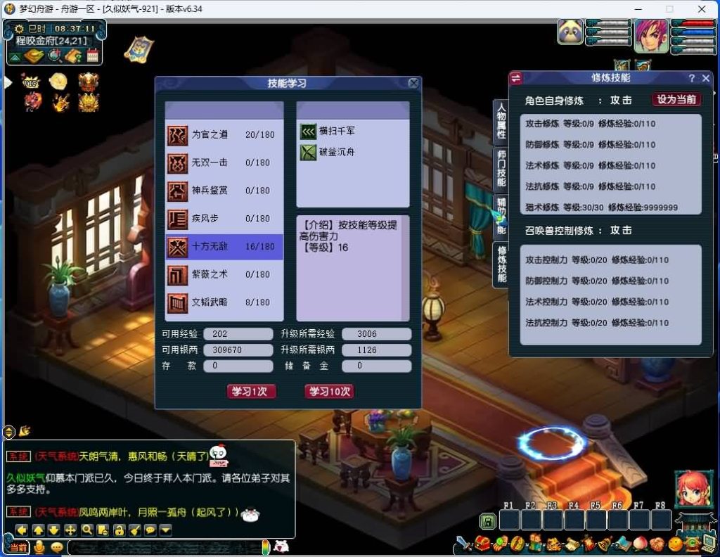 图片[19]源码下载-游戏源码下载-手机游戏源码下载-手机游戏服务端下载-服务端下载-游戏服务端下载-页游服务端下载-页游私服-端游私服-手游私服-游戏私服-网站源码下载-架设工具下载-私服下载【舟笑三经脉天气侵蚀全套】[GGE]+源码+视频参考搭建教程源码下载-游戏源码下载-手机游戏源码下载-手机游戏服务端下载-服务端下载-游戏服务端下载-页游服务端下载-页游私服-端游私服-手游私服-游戏私服-网站源码下载-架设工具下载-私服下载久似妖气源码网