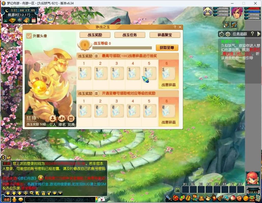 图片[9]源码下载-游戏源码下载-手机游戏源码下载-手机游戏服务端下载-服务端下载-游戏服务端下载-页游服务端下载-页游私服-端游私服-手游私服-游戏私服-网站源码下载-架设工具下载-私服下载【舟笑三经脉天气侵蚀全套】[GGE]+源码+视频参考搭建教程源码下载-游戏源码下载-手机游戏源码下载-手机游戏服务端下载-服务端下载-游戏服务端下载-页游服务端下载-页游私服-端游私服-手游私服-游戏私服-网站源码下载-架设工具下载-私服下载久似妖气源码网