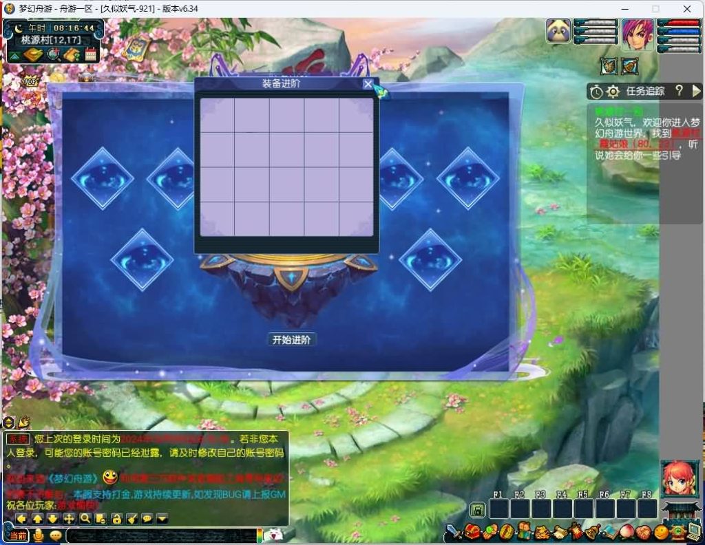 图片[7]源码下载-游戏源码下载-手机游戏源码下载-手机游戏服务端下载-服务端下载-游戏服务端下载-页游服务端下载-页游私服-端游私服-手游私服-游戏私服-网站源码下载-架设工具下载-私服下载【舟笑三经脉天气侵蚀全套】[GGE]+源码+视频参考搭建教程源码下载-游戏源码下载-手机游戏源码下载-手机游戏服务端下载-服务端下载-游戏服务端下载-页游服务端下载-页游私服-端游私服-手游私服-游戏私服-网站源码下载-架设工具下载-私服下载久似妖气源码网