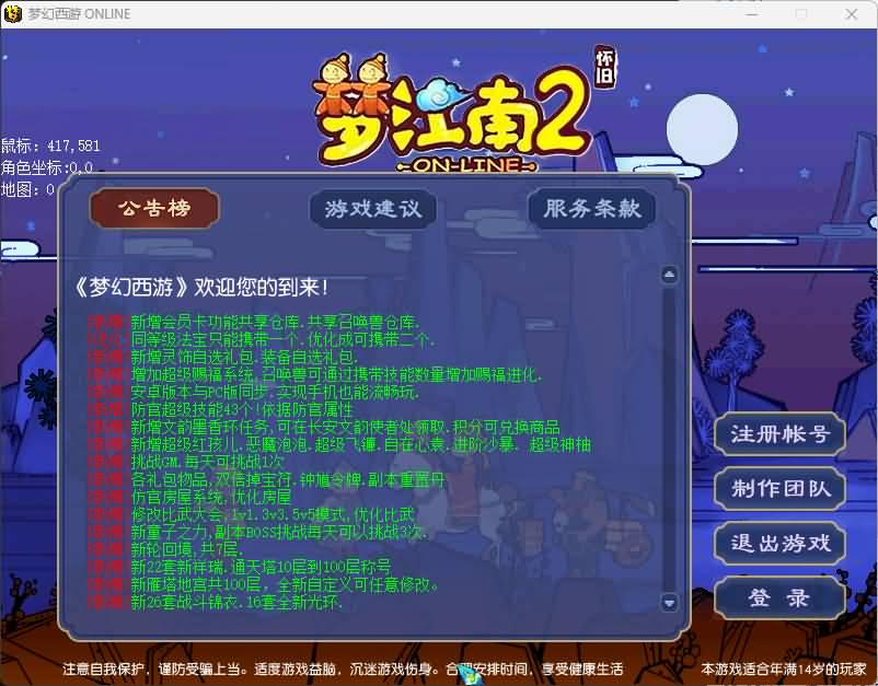 图片[28]源码下载-游戏源码下载-手机游戏源码下载-手机游戏服务端下载-服务端下载-游戏服务端下载-页游服务端下载-页游私服-端游私服-手游私服-游戏私服-网站源码下载-架设工具下载-私服下载【梦江南2命魂】[GGE]单号多开+源码+攻略+视频参考搭建教程源码下载-游戏源码下载-手机游戏源码下载-手机游戏服务端下载-服务端下载-游戏服务端下载-页游服务端下载-页游私服-端游私服-手游私服-游戏私服-网站源码下载-架设工具下载-私服下载久似妖气源码网