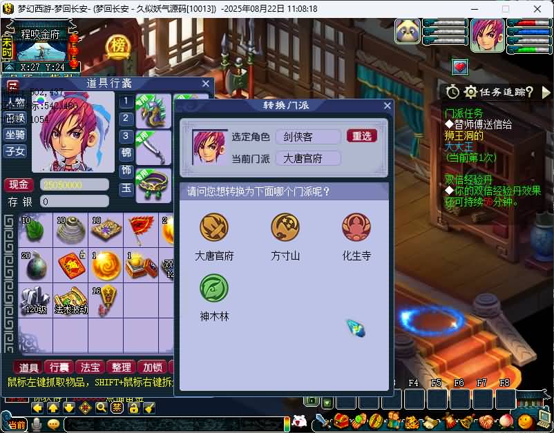 图片[37]源码下载-游戏源码下载-手机游戏源码下载-手机游戏服务端下载-服务端下载-游戏服务端下载-页游服务端下载-页游私服-端游私服-手游私服-游戏私服-网站源码下载-架设工具下载-私服下载【梦江南2命魂】[GGE]单号多开+源码+攻略+视频参考搭建教程源码下载-游戏源码下载-手机游戏源码下载-手机游戏服务端下载-服务端下载-游戏服务端下载-页游服务端下载-页游私服-端游私服-手游私服-游戏私服-网站源码下载-架设工具下载-私服下载久似妖气源码网