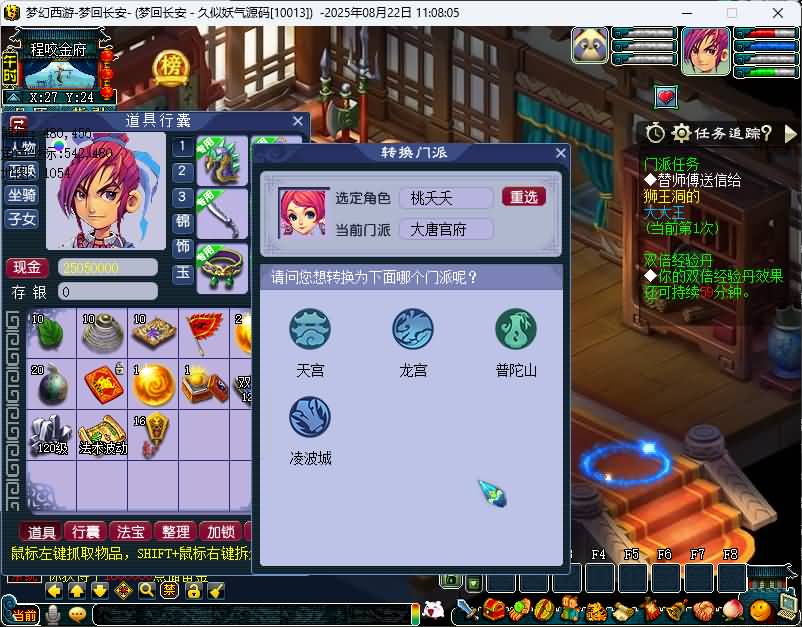 图片[35]源码下载-游戏源码下载-手机游戏源码下载-手机游戏服务端下载-服务端下载-游戏服务端下载-页游服务端下载-页游私服-端游私服-手游私服-游戏私服-网站源码下载-架设工具下载-私服下载【梦江南2命魂】[GGE]单号多开+源码+攻略+视频参考搭建教程源码下载-游戏源码下载-手机游戏源码下载-手机游戏服务端下载-服务端下载-游戏服务端下载-页游服务端下载-页游私服-端游私服-手游私服-游戏私服-网站源码下载-架设工具下载-私服下载久似妖气源码网