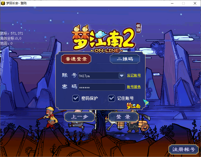 图片[4]源码下载-游戏源码下载-手机游戏源码下载-手机游戏服务端下载-服务端下载-游戏服务端下载-页游服务端下载-页游私服-端游私服-手游私服-游戏私服-网站源码下载-架设工具下载-私服下载【梦江南2命魂】[GGE]单号多开+源码+攻略+视频参考搭建教程源码下载-游戏源码下载-手机游戏源码下载-手机游戏服务端下载-服务端下载-游戏服务端下载-页游服务端下载-页游私服-端游私服-手游私服-游戏私服-网站源码下载-架设工具下载-私服下载久似妖气源码网