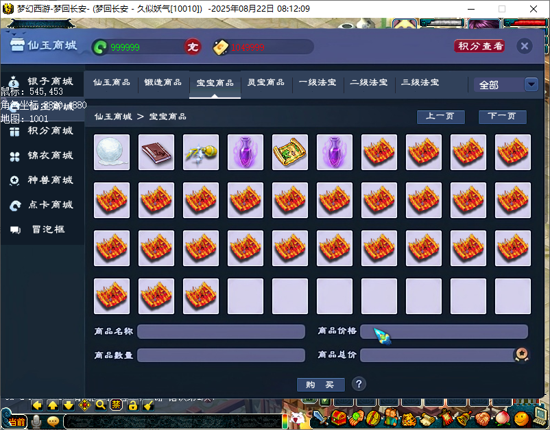 图片[18]源码下载-游戏源码下载-手机游戏源码下载-手机游戏服务端下载-服务端下载-游戏服务端下载-页游服务端下载-页游私服-端游私服-手游私服-游戏私服-网站源码下载-架设工具下载-私服下载【梦江南2命魂】[GGE]单号多开+源码+攻略+视频参考搭建教程源码下载-游戏源码下载-手机游戏源码下载-手机游戏服务端下载-服务端下载-游戏服务端下载-页游服务端下载-页游私服-端游私服-手游私服-游戏私服-网站源码下载-架设工具下载-私服下载久似妖气源码网