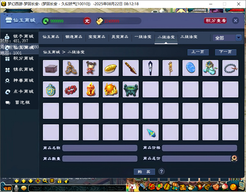 图片[21]源码下载-游戏源码下载-手机游戏源码下载-手机游戏服务端下载-服务端下载-游戏服务端下载-页游服务端下载-页游私服-端游私服-手游私服-游戏私服-网站源码下载-架设工具下载-私服下载【梦江南2命魂】[GGE]单号多开+源码+攻略+视频参考搭建教程源码下载-游戏源码下载-手机游戏源码下载-手机游戏服务端下载-服务端下载-游戏服务端下载-页游服务端下载-页游私服-端游私服-手游私服-游戏私服-网站源码下载-架设工具下载-私服下载久似妖气源码网