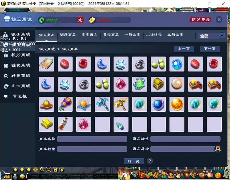 图片[11]源码下载-游戏源码下载-手机游戏源码下载-手机游戏服务端下载-服务端下载-游戏服务端下载-页游服务端下载-页游私服-端游私服-手游私服-游戏私服-网站源码下载-架设工具下载-私服下载【梦江南2命魂】[GGE]单号多开+源码+攻略+视频参考搭建教程源码下载-游戏源码下载-手机游戏源码下载-手机游戏服务端下载-服务端下载-游戏服务端下载-页游服务端下载-页游私服-端游私服-手游私服-游戏私服-网站源码下载-架设工具下载-私服下载久似妖气源码网