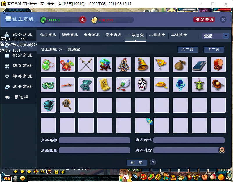 图片[20]源码下载-游戏源码下载-手机游戏源码下载-手机游戏服务端下载-服务端下载-游戏服务端下载-页游服务端下载-页游私服-端游私服-手游私服-游戏私服-网站源码下载-架设工具下载-私服下载【梦江南2命魂】[GGE]单号多开+源码+攻略+视频参考搭建教程源码下载-游戏源码下载-手机游戏源码下载-手机游戏服务端下载-服务端下载-游戏服务端下载-页游服务端下载-页游私服-端游私服-手游私服-游戏私服-网站源码下载-架设工具下载-私服下载久似妖气源码网