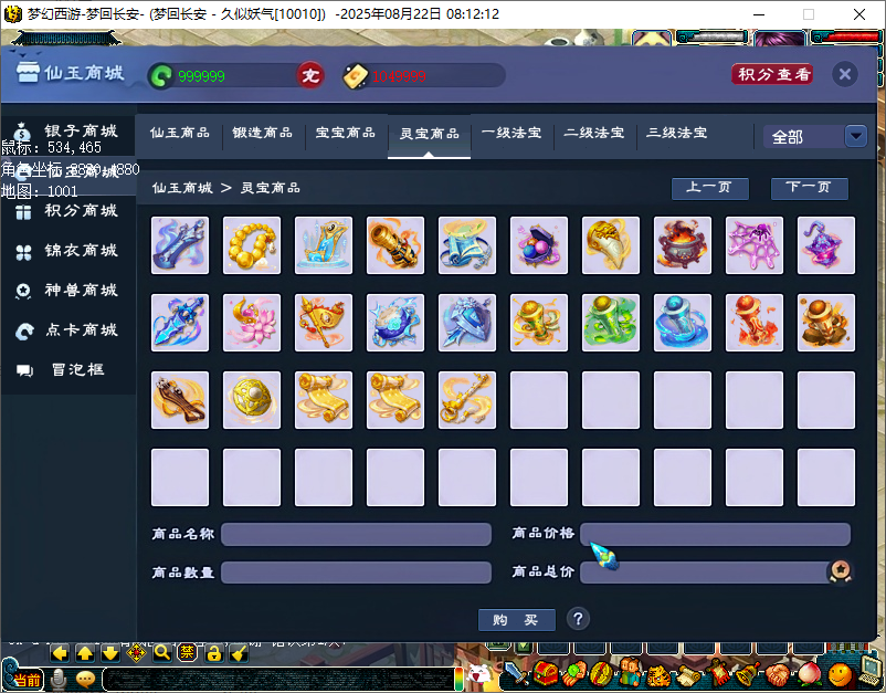 图片[19]源码下载-游戏源码下载-手机游戏源码下载-手机游戏服务端下载-服务端下载-游戏服务端下载-页游服务端下载-页游私服-端游私服-手游私服-游戏私服-网站源码下载-架设工具下载-私服下载【梦江南2命魂】[GGE]单号多开+源码+攻略+视频参考搭建教程源码下载-游戏源码下载-手机游戏源码下载-手机游戏服务端下载-服务端下载-游戏服务端下载-页游服务端下载-页游私服-端游私服-手游私服-游戏私服-网站源码下载-架设工具下载-私服下载久似妖气源码网