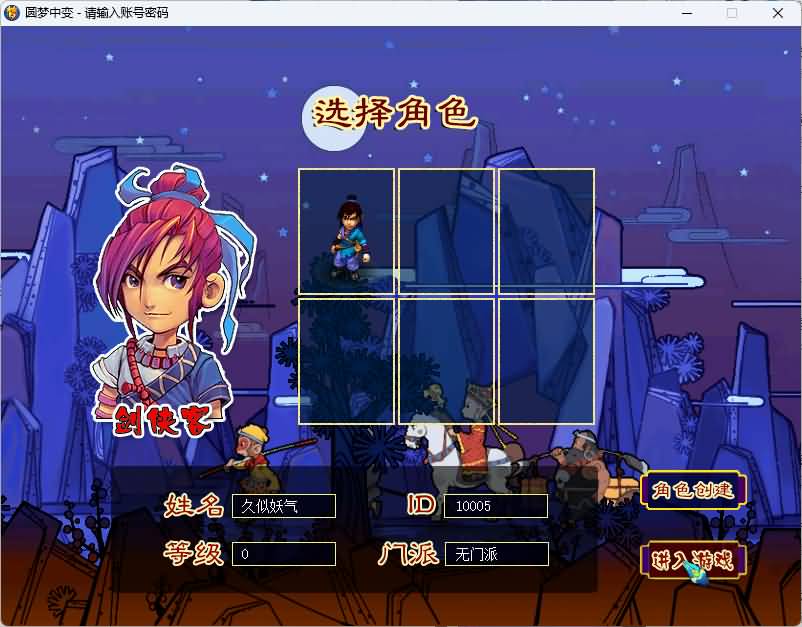 图片[5]源码下载-游戏源码下载-手机游戏源码下载-手机游戏服务端下载-服务端下载-游戏服务端下载-页游服务端下载-页游私服-端游私服-手游私服-游戏私服-网站源码下载-架设工具下载-私服下载【圆梦中变】[GGE]三经脉+源码+攻略+专属视频搭建教程源码下载-游戏源码下载-手机游戏源码下载-手机游戏服务端下载-服务端下载-游戏服务端下载-页游服务端下载-页游私服-端游私服-手游私服-游戏私服-网站源码下载-架设工具下载-私服下载久似妖气源码网