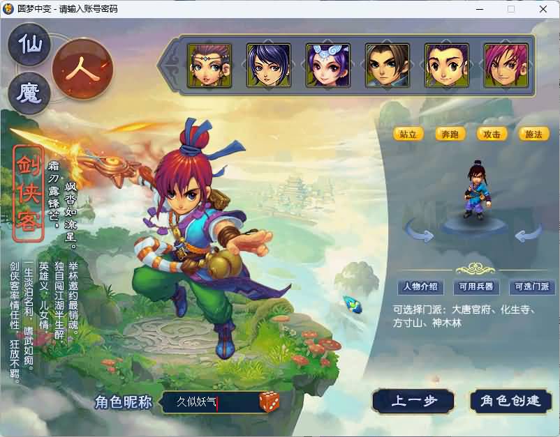 图片[4]源码下载-游戏源码下载-手机游戏源码下载-手机游戏服务端下载-服务端下载-游戏服务端下载-页游服务端下载-页游私服-端游私服-手游私服-游戏私服-网站源码下载-架设工具下载-私服下载【圆梦中变】[GGE]三经脉+源码+攻略+专属视频搭建教程源码下载-游戏源码下载-手机游戏源码下载-手机游戏服务端下载-服务端下载-游戏服务端下载-页游服务端下载-页游私服-端游私服-手游私服-游戏私服-网站源码下载-架设工具下载-私服下载久似妖气源码网