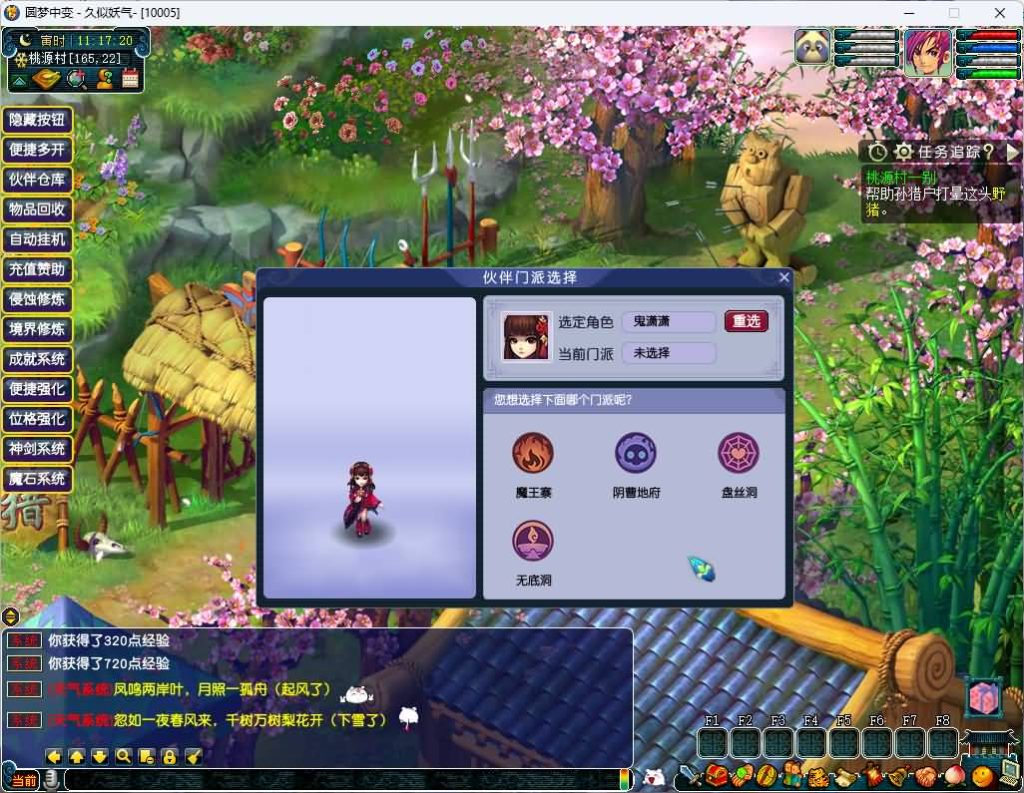 图片[7]源码下载-游戏源码下载-手机游戏源码下载-手机游戏服务端下载-服务端下载-游戏服务端下载-页游服务端下载-页游私服-端游私服-手游私服-游戏私服-网站源码下载-架设工具下载-私服下载【圆梦中变】[GGE]三经脉+源码+攻略+专属视频搭建教程源码下载-游戏源码下载-手机游戏源码下载-手机游戏服务端下载-服务端下载-游戏服务端下载-页游服务端下载-页游私服-端游私服-手游私服-游戏私服-网站源码下载-架设工具下载-私服下载久似妖气源码网