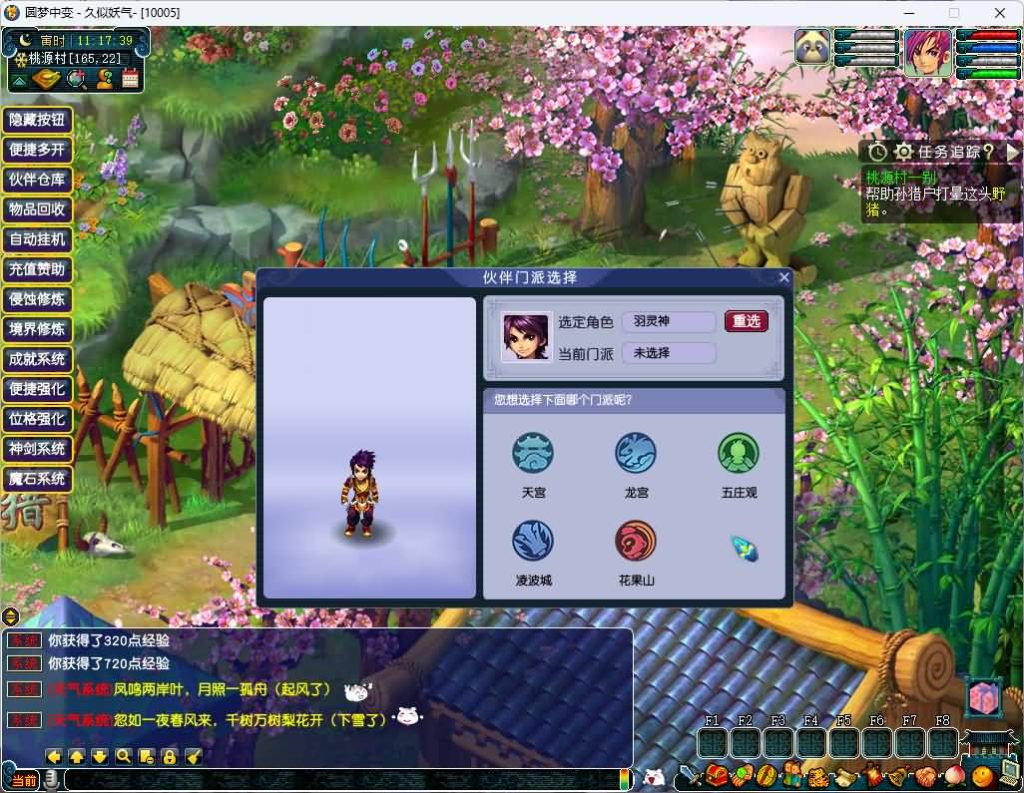 图片[8]源码下载-游戏源码下载-手机游戏源码下载-手机游戏服务端下载-服务端下载-游戏服务端下载-页游服务端下载-页游私服-端游私服-手游私服-游戏私服-网站源码下载-架设工具下载-私服下载【圆梦中变】[GGE]三经脉+源码+攻略+专属视频搭建教程源码下载-游戏源码下载-手机游戏源码下载-手机游戏服务端下载-服务端下载-游戏服务端下载-页游服务端下载-页游私服-端游私服-手游私服-游戏私服-网站源码下载-架设工具下载-私服下载久似妖气源码网