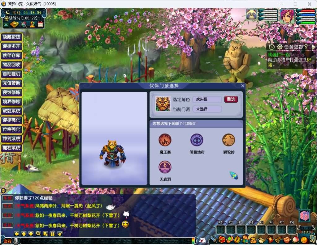 图片[9]源码下载-游戏源码下载-手机游戏源码下载-手机游戏服务端下载-服务端下载-游戏服务端下载-页游服务端下载-页游私服-端游私服-手游私服-游戏私服-网站源码下载-架设工具下载-私服下载【圆梦中变】[GGE]三经脉+源码+攻略+专属视频搭建教程源码下载-游戏源码下载-手机游戏源码下载-手机游戏服务端下载-服务端下载-游戏服务端下载-页游服务端下载-页游私服-端游私服-手游私服-游戏私服-网站源码下载-架设工具下载-私服下载久似妖气源码网