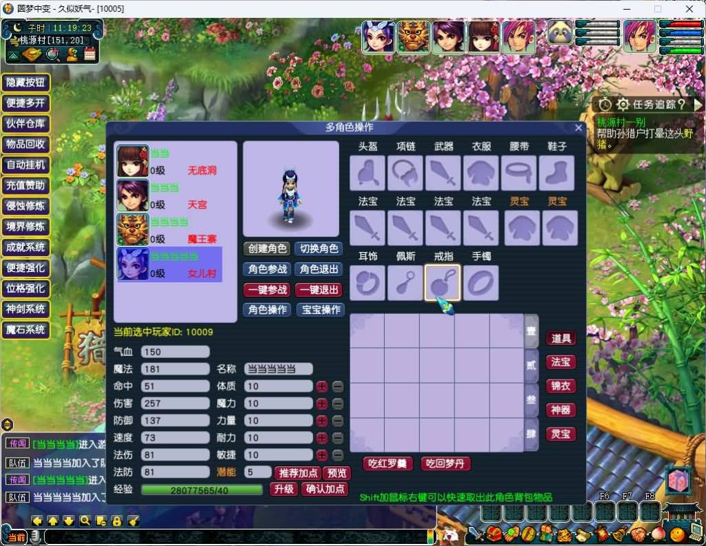 图片[11]源码下载-游戏源码下载-手机游戏源码下载-手机游戏服务端下载-服务端下载-游戏服务端下载-页游服务端下载-页游私服-端游私服-手游私服-游戏私服-网站源码下载-架设工具下载-私服下载【圆梦中变】[GGE]三经脉+源码+攻略+专属视频搭建教程源码下载-游戏源码下载-手机游戏源码下载-手机游戏服务端下载-服务端下载-游戏服务端下载-页游服务端下载-页游私服-端游私服-手游私服-游戏私服-网站源码下载-架设工具下载-私服下载久似妖气源码网