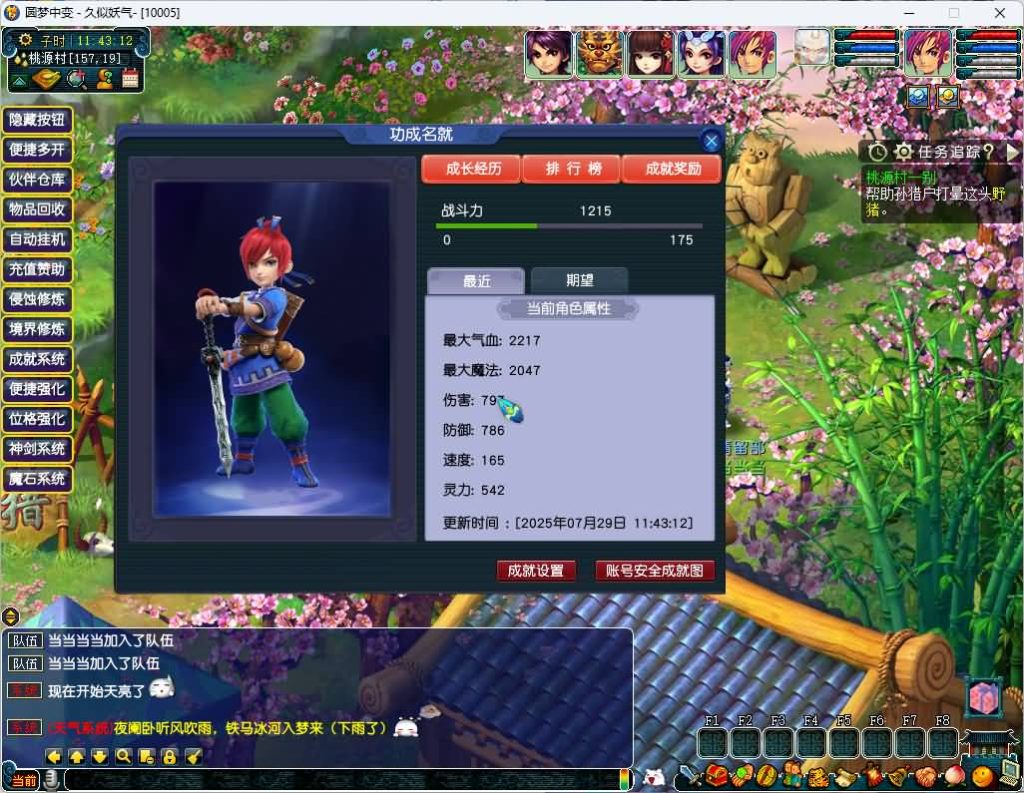 图片[19]源码下载-游戏源码下载-手机游戏源码下载-手机游戏服务端下载-服务端下载-游戏服务端下载-页游服务端下载-页游私服-端游私服-手游私服-游戏私服-网站源码下载-架设工具下载-私服下载【圆梦中变】[GGE]三经脉+源码+攻略+专属视频搭建教程源码下载-游戏源码下载-手机游戏源码下载-手机游戏服务端下载-服务端下载-游戏服务端下载-页游服务端下载-页游私服-端游私服-手游私服-游戏私服-网站源码下载-架设工具下载-私服下载久似妖气源码网