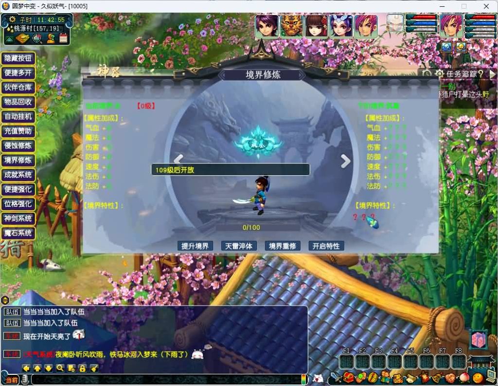 图片[18]源码下载-游戏源码下载-手机游戏源码下载-手机游戏服务端下载-服务端下载-游戏服务端下载-页游服务端下载-页游私服-端游私服-手游私服-游戏私服-网站源码下载-架设工具下载-私服下载【圆梦中变】[GGE]三经脉+源码+攻略+专属视频搭建教程源码下载-游戏源码下载-手机游戏源码下载-手机游戏服务端下载-服务端下载-游戏服务端下载-页游服务端下载-页游私服-端游私服-手游私服-游戏私服-网站源码下载-架设工具下载-私服下载久似妖气源码网