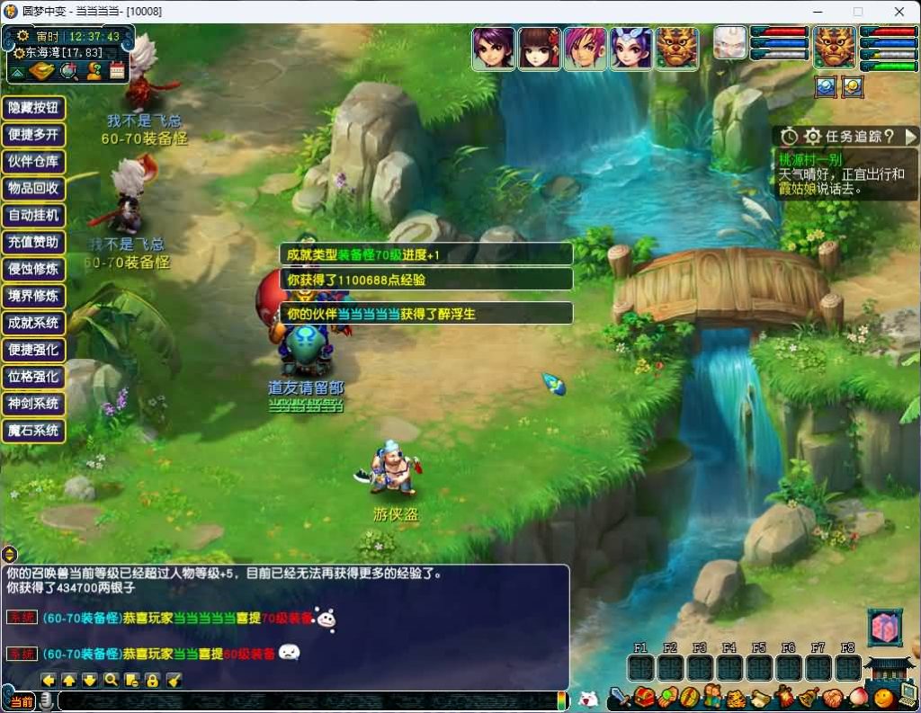 图片[34]源码下载-游戏源码下载-手机游戏源码下载-手机游戏服务端下载-服务端下载-游戏服务端下载-页游服务端下载-页游私服-端游私服-手游私服-游戏私服-网站源码下载-架设工具下载-私服下载【圆梦中变】[GGE]三经脉+源码+攻略+专属视频搭建教程源码下载-游戏源码下载-手机游戏源码下载-手机游戏服务端下载-服务端下载-游戏服务端下载-页游服务端下载-页游私服-端游私服-手游私服-游戏私服-网站源码下载-架设工具下载-私服下载久似妖气源码网