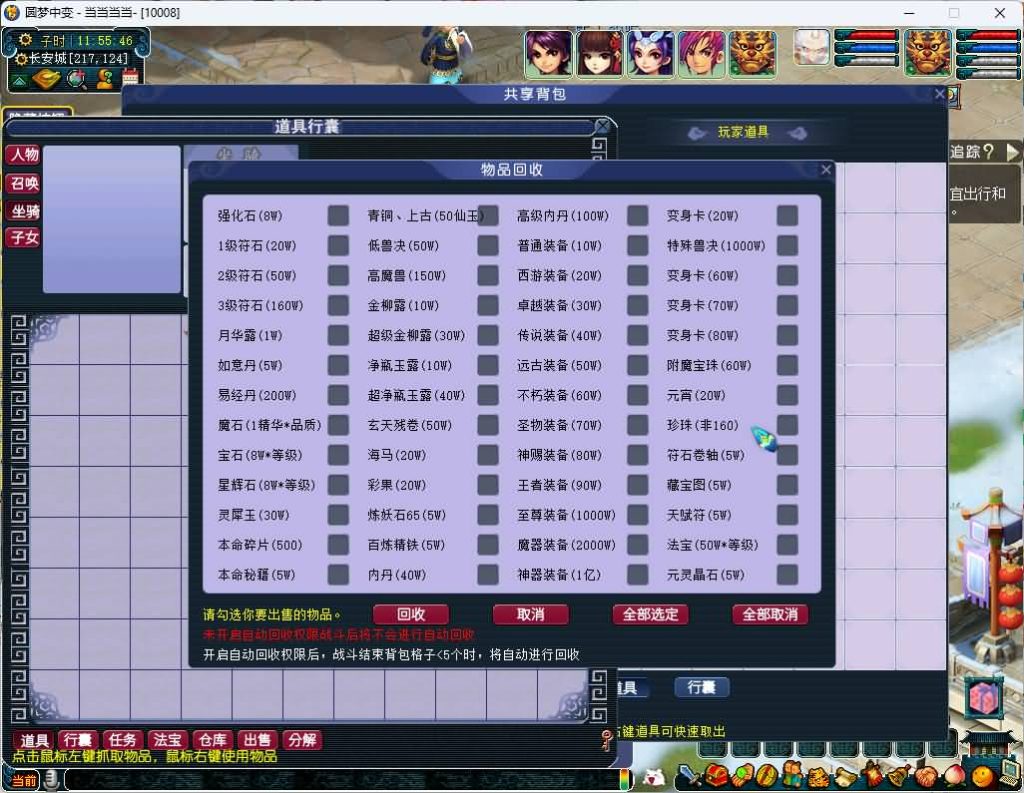 图片[32]源码下载-游戏源码下载-手机游戏源码下载-手机游戏服务端下载-服务端下载-游戏服务端下载-页游服务端下载-页游私服-端游私服-手游私服-游戏私服-网站源码下载-架设工具下载-私服下载【圆梦中变】[GGE]三经脉+源码+攻略+专属视频搭建教程源码下载-游戏源码下载-手机游戏源码下载-手机游戏服务端下载-服务端下载-游戏服务端下载-页游服务端下载-页游私服-端游私服-手游私服-游戏私服-网站源码下载-架设工具下载-私服下载久似妖气源码网