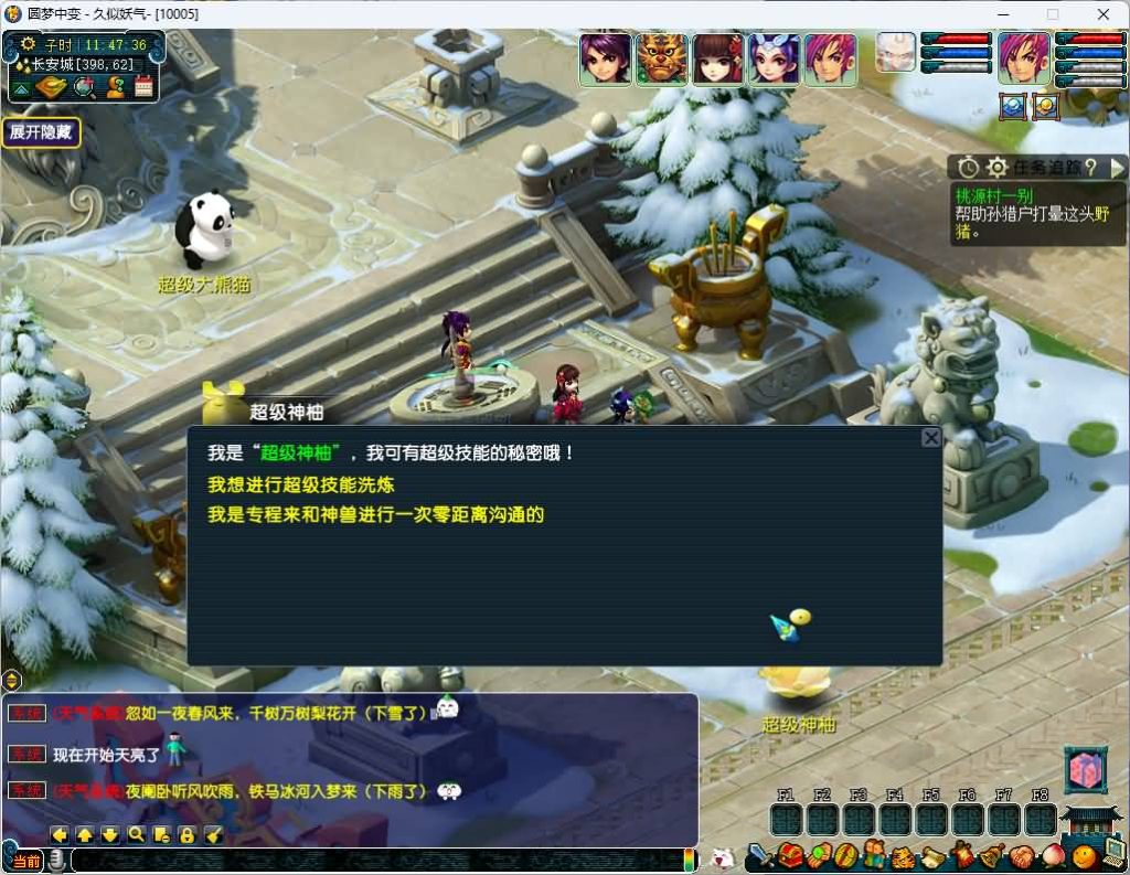 图片[28]源码下载-游戏源码下载-手机游戏源码下载-手机游戏服务端下载-服务端下载-游戏服务端下载-页游服务端下载-页游私服-端游私服-手游私服-游戏私服-网站源码下载-架设工具下载-私服下载【圆梦中变】[GGE]三经脉+源码+攻略+专属视频搭建教程源码下载-游戏源码下载-手机游戏源码下载-手机游戏服务端下载-服务端下载-游戏服务端下载-页游服务端下载-页游私服-端游私服-手游私服-游戏私服-网站源码下载-架设工具下载-私服下载久似妖气源码网