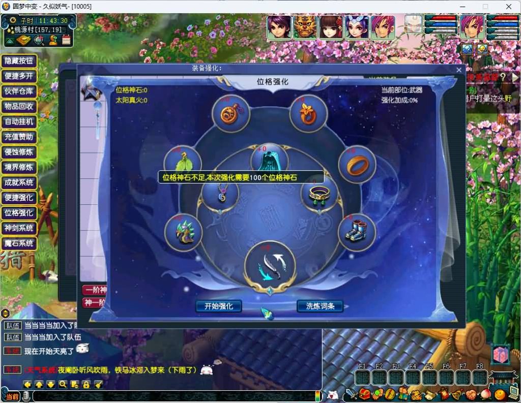 图片[21]源码下载-游戏源码下载-手机游戏源码下载-手机游戏服务端下载-服务端下载-游戏服务端下载-页游服务端下载-页游私服-端游私服-手游私服-游戏私服-网站源码下载-架设工具下载-私服下载【圆梦中变】[GGE]三经脉+源码+攻略+专属视频搭建教程源码下载-游戏源码下载-手机游戏源码下载-手机游戏服务端下载-服务端下载-游戏服务端下载-页游服务端下载-页游私服-端游私服-手游私服-游戏私服-网站源码下载-架设工具下载-私服下载久似妖气源码网