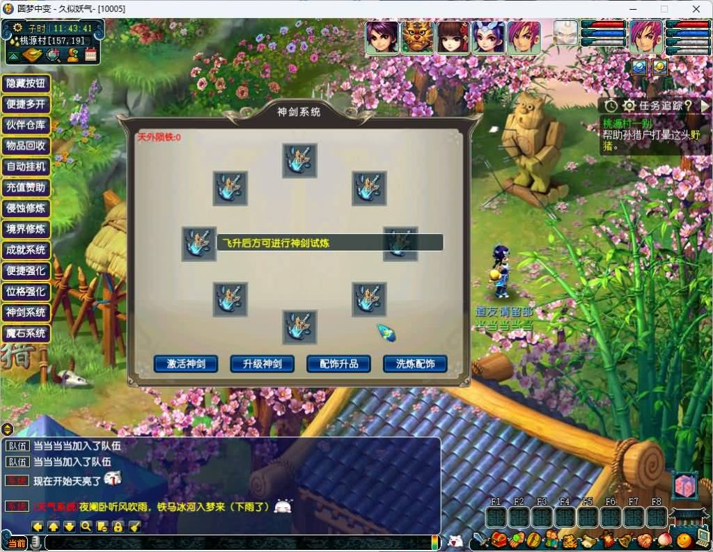 图片[22]源码下载-游戏源码下载-手机游戏源码下载-手机游戏服务端下载-服务端下载-游戏服务端下载-页游服务端下载-页游私服-端游私服-手游私服-游戏私服-网站源码下载-架设工具下载-私服下载【圆梦中变】[GGE]三经脉+源码+攻略+专属视频搭建教程源码下载-游戏源码下载-手机游戏源码下载-手机游戏服务端下载-服务端下载-游戏服务端下载-页游服务端下载-页游私服-端游私服-手游私服-游戏私服-网站源码下载-架设工具下载-私服下载久似妖气源码网