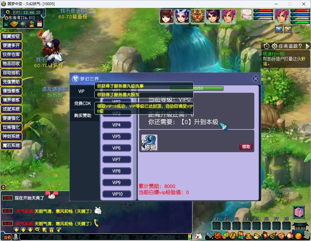 图片[38]源码下载-游戏源码下载-手机游戏源码下载-手机游戏服务端下载-服务端下载-游戏服务端下载-页游服务端下载-页游私服-端游私服-手游私服-游戏私服-网站源码下载-架设工具下载-私服下载【圆梦中变】[GGE]三经脉+源码+攻略+专属视频搭建教程源码下载-游戏源码下载-手机游戏源码下载-手机游戏服务端下载-服务端下载-游戏服务端下载-页游服务端下载-页游私服-端游私服-手游私服-游戏私服-网站源码下载-架设工具下载-私服下载久似妖气源码网