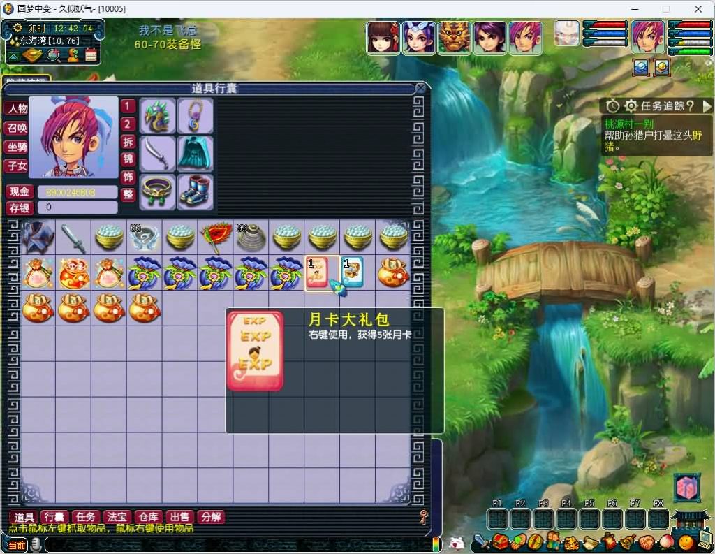 图片[36]源码下载-游戏源码下载-手机游戏源码下载-手机游戏服务端下载-服务端下载-游戏服务端下载-页游服务端下载-页游私服-端游私服-手游私服-游戏私服-网站源码下载-架设工具下载-私服下载【圆梦中变】[GGE]三经脉+源码+攻略+专属视频搭建教程源码下载-游戏源码下载-手机游戏源码下载-手机游戏服务端下载-服务端下载-游戏服务端下载-页游服务端下载-页游私服-端游私服-手游私服-游戏私服-网站源码下载-架设工具下载-私服下载久似妖气源码网