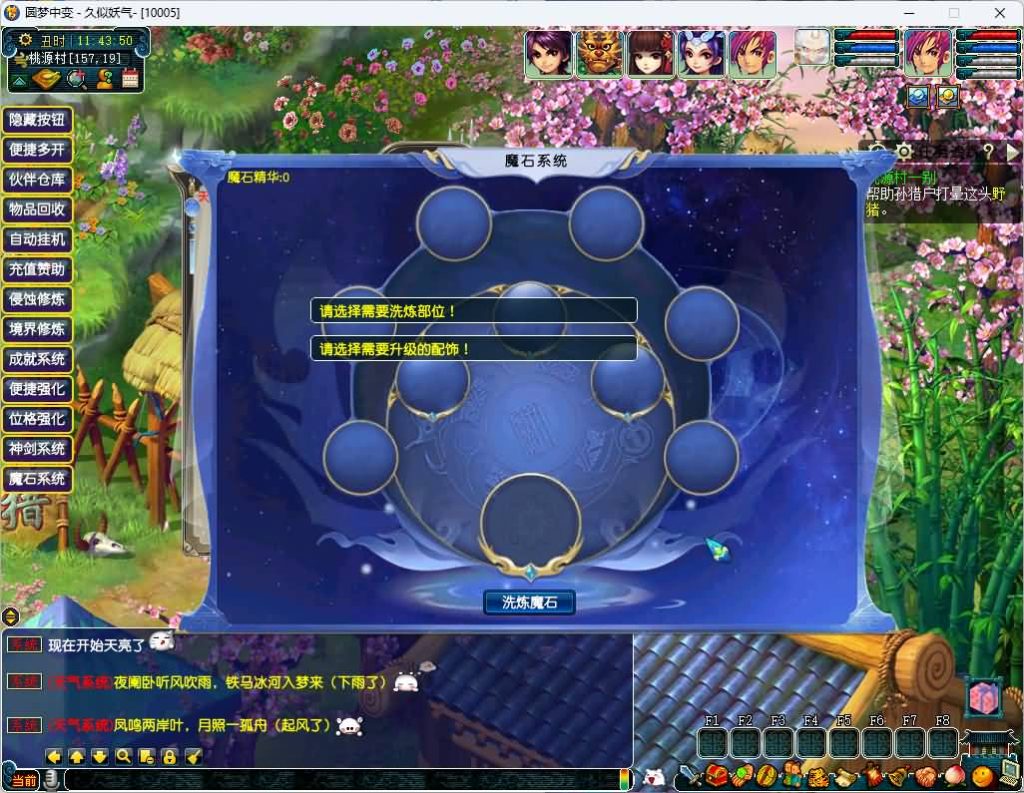 图片[23]源码下载-游戏源码下载-手机游戏源码下载-手机游戏服务端下载-服务端下载-游戏服务端下载-页游服务端下载-页游私服-端游私服-手游私服-游戏私服-网站源码下载-架设工具下载-私服下载【圆梦中变】[GGE]三经脉+源码+攻略+专属视频搭建教程源码下载-游戏源码下载-手机游戏源码下载-手机游戏服务端下载-服务端下载-游戏服务端下载-页游服务端下载-页游私服-端游私服-手游私服-游戏私服-网站源码下载-架设工具下载-私服下载久似妖气源码网