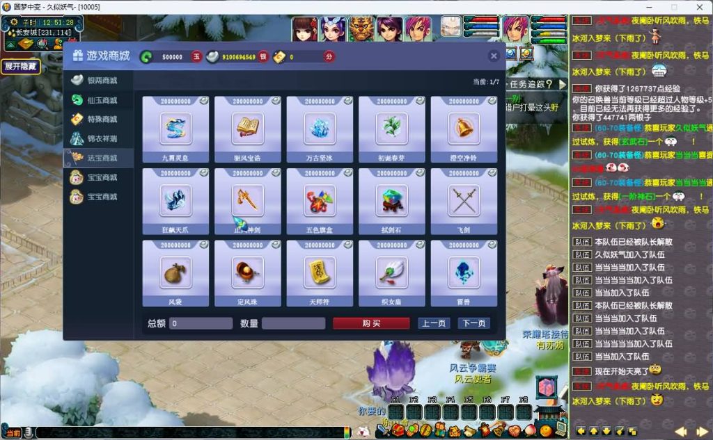 图片[45]源码下载-游戏源码下载-手机游戏源码下载-手机游戏服务端下载-服务端下载-游戏服务端下载-页游服务端下载-页游私服-端游私服-手游私服-游戏私服-网站源码下载-架设工具下载-私服下载【圆梦中变】[GGE]三经脉+源码+攻略+专属视频搭建教程源码下载-游戏源码下载-手机游戏源码下载-手机游戏服务端下载-服务端下载-游戏服务端下载-页游服务端下载-页游私服-端游私服-手游私服-游戏私服-网站源码下载-架设工具下载-私服下载久似妖气源码网