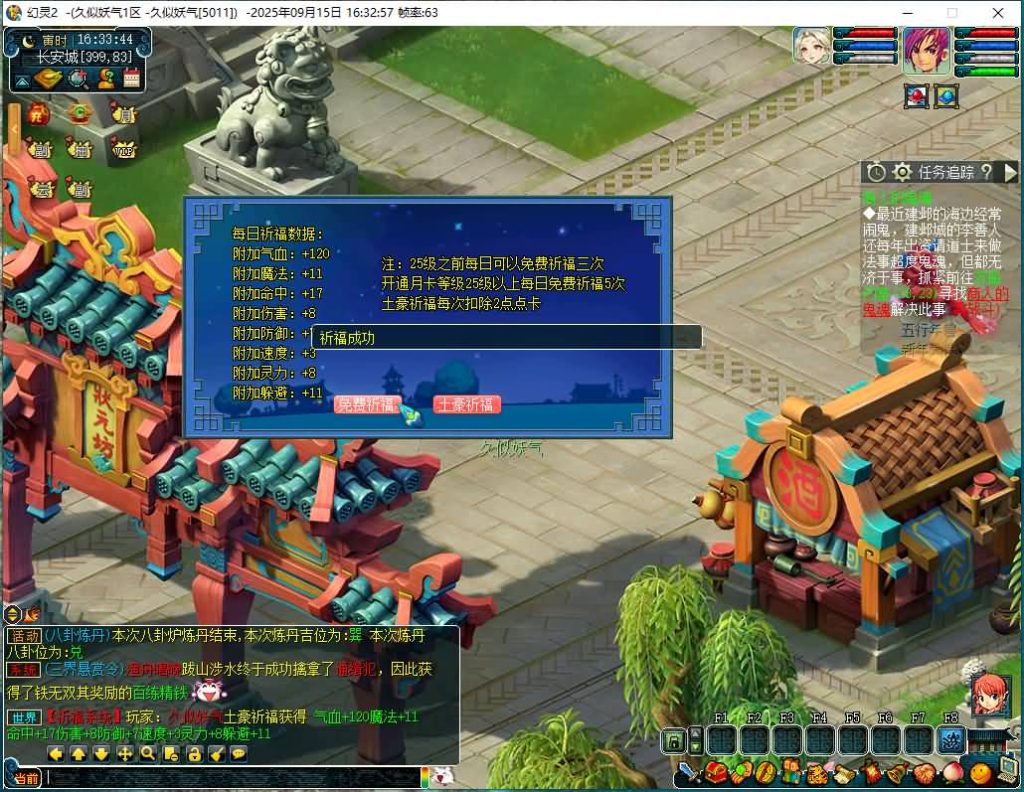 图片[2]源码下载-游戏源码下载-手机游戏源码下载-手机游戏服务端下载-服务端下载-游戏服务端下载-页游服务端下载-页游私服-端游私服-手游私服-游戏私服-网站源码下载-架设工具下载-私服下载【幻灵2仿官十二门派】[GGE]+源码+专属视频搭建教程源码下载-游戏源码下载-手机游戏源码下载-手机游戏服务端下载-服务端下载-游戏服务端下载-页游服务端下载-页游私服-端游私服-手游私服-游戏私服-网站源码下载-架设工具下载-私服下载久似妖气源码网