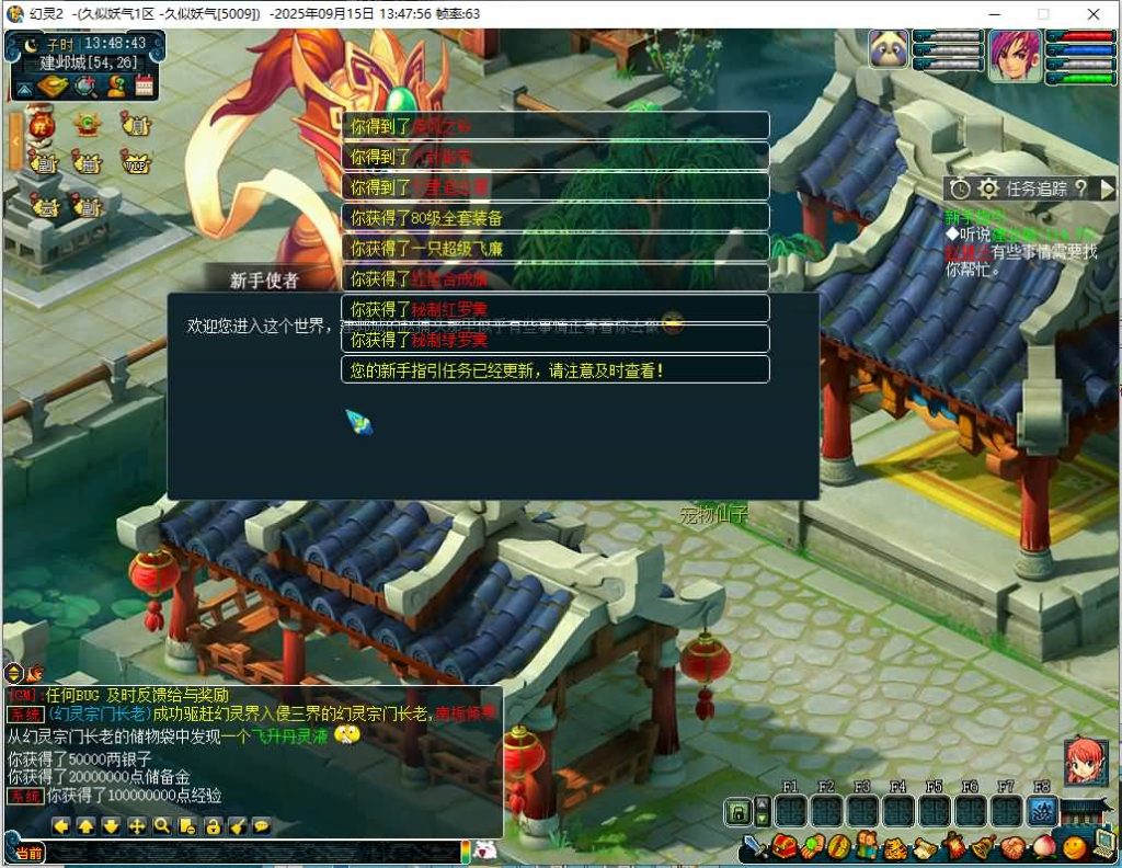 图片[4]源码下载-游戏源码下载-手机游戏源码下载-手机游戏服务端下载-服务端下载-游戏服务端下载-页游服务端下载-页游私服-端游私服-手游私服-游戏私服-网站源码下载-架设工具下载-私服下载【幻灵2仿官十二门派】[GGE]+源码+专属视频搭建教程源码下载-游戏源码下载-手机游戏源码下载-手机游戏服务端下载-服务端下载-游戏服务端下载-页游服务端下载-页游私服-端游私服-手游私服-游戏私服-网站源码下载-架设工具下载-私服下载久似妖气源码网