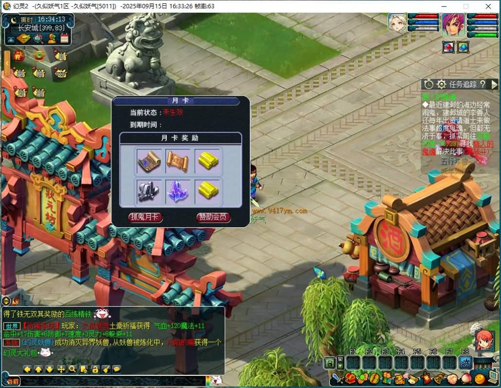 图片[3]源码下载-游戏源码下载-手机游戏源码下载-手机游戏服务端下载-服务端下载-游戏服务端下载-页游服务端下载-页游私服-端游私服-手游私服-游戏私服-网站源码下载-架设工具下载-私服下载【幻灵2仿官十二门派】[GGE]+源码+专属视频搭建教程源码下载-游戏源码下载-手机游戏源码下载-手机游戏服务端下载-服务端下载-游戏服务端下载-页游服务端下载-页游私服-端游私服-手游私服-游戏私服-网站源码下载-架设工具下载-私服下载久似妖气源码网