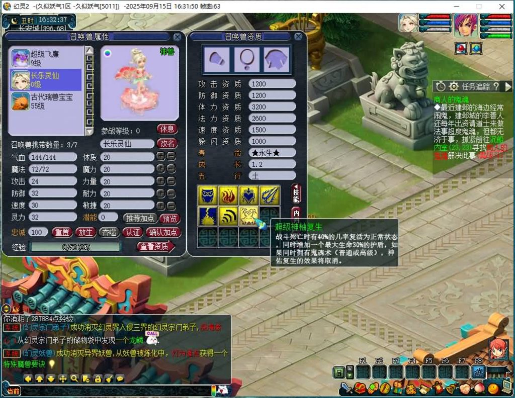 图片[10]源码下载-游戏源码下载-手机游戏源码下载-手机游戏服务端下载-服务端下载-游戏服务端下载-页游服务端下载-页游私服-端游私服-手游私服-游戏私服-网站源码下载-架设工具下载-私服下载【幻灵2仿官十二门派】[GGE]+源码+专属视频搭建教程源码下载-游戏源码下载-手机游戏源码下载-手机游戏服务端下载-服务端下载-游戏服务端下载-页游服务端下载-页游私服-端游私服-手游私服-游戏私服-网站源码下载-架设工具下载-私服下载久似妖气源码网