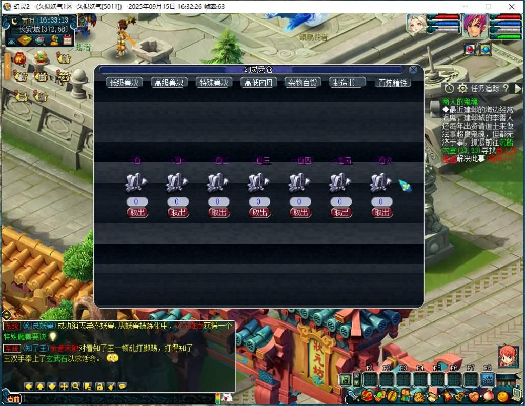 图片[13]源码下载-游戏源码下载-手机游戏源码下载-手机游戏服务端下载-服务端下载-游戏服务端下载-页游服务端下载-页游私服-端游私服-手游私服-游戏私服-网站源码下载-架设工具下载-私服下载【幻灵2仿官十二门派】[GGE]+源码+专属视频搭建教程源码下载-游戏源码下载-手机游戏源码下载-手机游戏服务端下载-服务端下载-游戏服务端下载-页游服务端下载-页游私服-端游私服-手游私服-游戏私服-网站源码下载-架设工具下载-私服下载久似妖气源码网