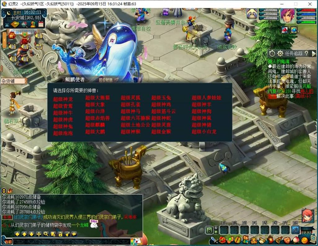 图片[8]源码下载-游戏源码下载-手机游戏源码下载-手机游戏服务端下载-服务端下载-游戏服务端下载-页游服务端下载-页游私服-端游私服-手游私服-游戏私服-网站源码下载-架设工具下载-私服下载【幻灵2仿官十二门派】[GGE]+源码+专属视频搭建教程源码下载-游戏源码下载-手机游戏源码下载-手机游戏服务端下载-服务端下载-游戏服务端下载-页游服务端下载-页游私服-端游私服-手游私服-游戏私服-网站源码下载-架设工具下载-私服下载久似妖气源码网