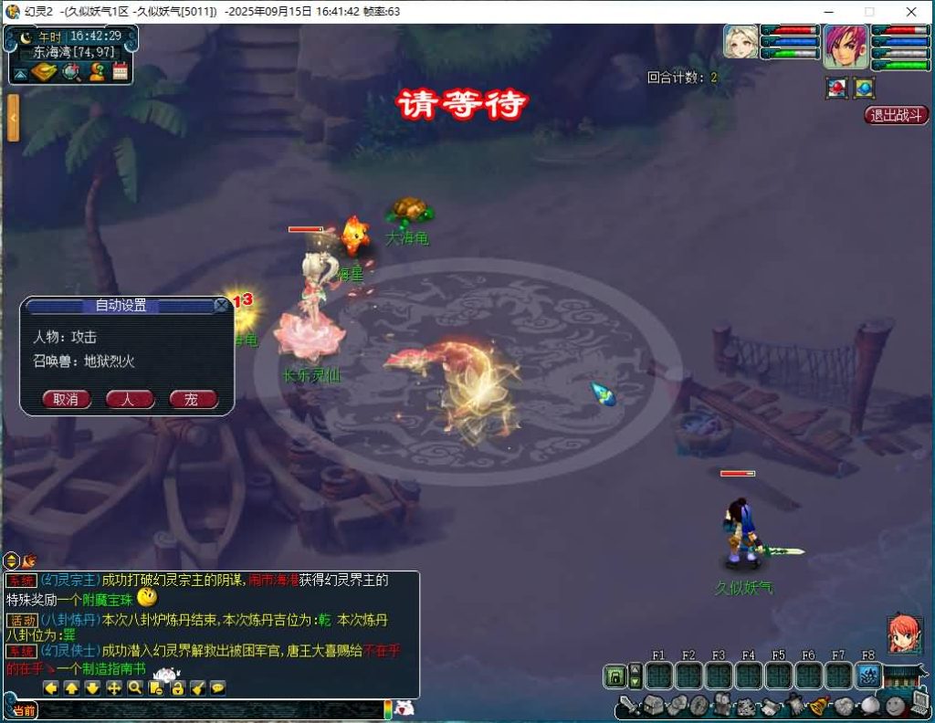 图片[24]源码下载-游戏源码下载-手机游戏源码下载-手机游戏服务端下载-服务端下载-游戏服务端下载-页游服务端下载-页游私服-端游私服-手游私服-游戏私服-网站源码下载-架设工具下载-私服下载【幻灵2仿官十二门派】[GGE]+源码+专属视频搭建教程源码下载-游戏源码下载-手机游戏源码下载-手机游戏服务端下载-服务端下载-游戏服务端下载-页游服务端下载-页游私服-端游私服-手游私服-游戏私服-网站源码下载-架设工具下载-私服下载久似妖气源码网