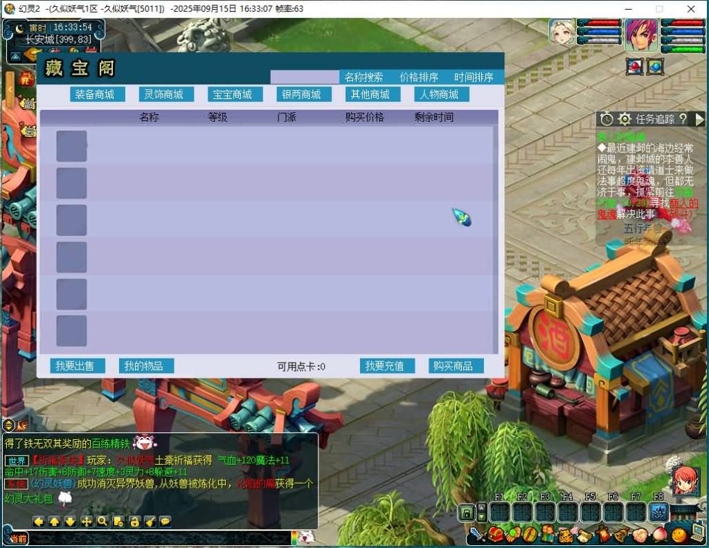 图片[16]源码下载-游戏源码下载-手机游戏源码下载-手机游戏服务端下载-服务端下载-游戏服务端下载-页游服务端下载-页游私服-端游私服-手游私服-游戏私服-网站源码下载-架设工具下载-私服下载【幻灵2仿官十二门派】[GGE]+源码+专属视频搭建教程源码下载-游戏源码下载-手机游戏源码下载-手机游戏服务端下载-服务端下载-游戏服务端下载-页游服务端下载-页游私服-端游私服-手游私服-游戏私服-网站源码下载-架设工具下载-私服下载久似妖气源码网