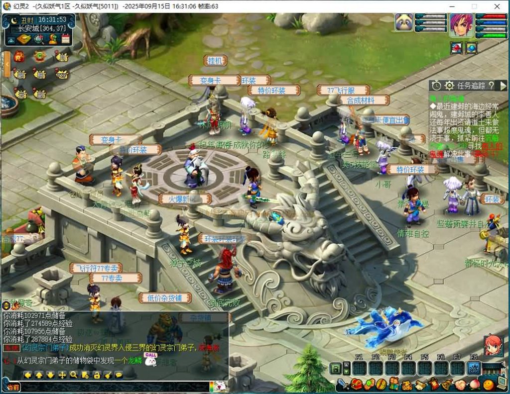 图片[7]源码下载-游戏源码下载-手机游戏源码下载-手机游戏服务端下载-服务端下载-游戏服务端下载-页游服务端下载-页游私服-端游私服-手游私服-游戏私服-网站源码下载-架设工具下载-私服下载【幻灵2仿官十二门派】[GGE]+源码+专属视频搭建教程源码下载-游戏源码下载-手机游戏源码下载-手机游戏服务端下载-服务端下载-游戏服务端下载-页游服务端下载-页游私服-端游私服-手游私服-游戏私服-网站源码下载-架设工具下载-私服下载久似妖气源码网