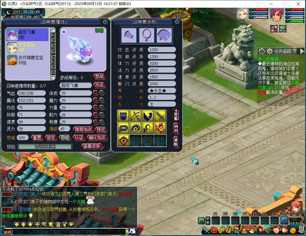 图片[11]源码下载-游戏源码下载-手机游戏源码下载-手机游戏服务端下载-服务端下载-游戏服务端下载-页游服务端下载-页游私服-端游私服-手游私服-游戏私服-网站源码下载-架设工具下载-私服下载【幻灵2仿官十二门派】[GGE]+源码+专属视频搭建教程源码下载-游戏源码下载-手机游戏源码下载-手机游戏服务端下载-服务端下载-游戏服务端下载-页游服务端下载-页游私服-端游私服-手游私服-游戏私服-网站源码下载-架设工具下载-私服下载久似妖气源码网