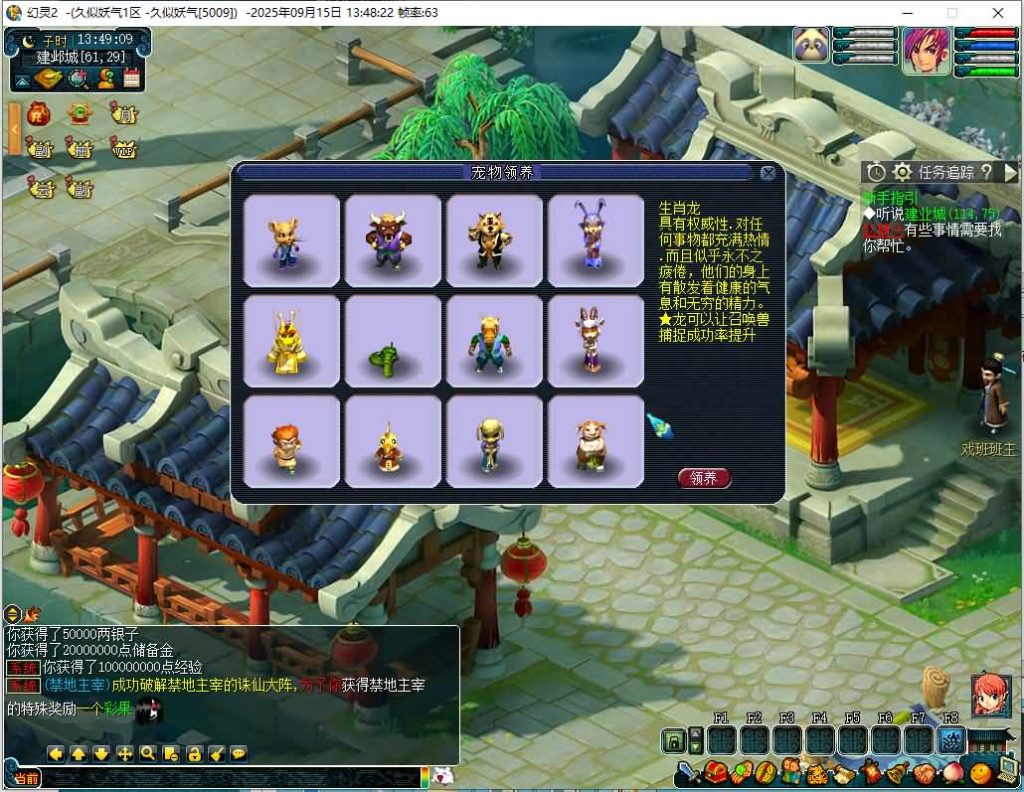 图片[5]源码下载-游戏源码下载-手机游戏源码下载-手机游戏服务端下载-服务端下载-游戏服务端下载-页游服务端下载-页游私服-端游私服-手游私服-游戏私服-网站源码下载-架设工具下载-私服下载【幻灵2仿官十二门派】[GGE]+源码+专属视频搭建教程源码下载-游戏源码下载-手机游戏源码下载-手机游戏服务端下载-服务端下载-游戏服务端下载-页游服务端下载-页游私服-端游私服-手游私服-游戏私服-网站源码下载-架设工具下载-私服下载久似妖气源码网