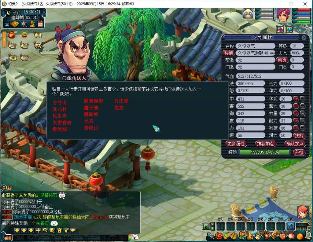 图片[6]源码下载-游戏源码下载-手机游戏源码下载-手机游戏服务端下载-服务端下载-游戏服务端下载-页游服务端下载-页游私服-端游私服-手游私服-游戏私服-网站源码下载-架设工具下载-私服下载【幻灵2仿官十二门派】[GGE]+源码+专属视频搭建教程源码下载-游戏源码下载-手机游戏源码下载-手机游戏服务端下载-服务端下载-游戏服务端下载-页游服务端下载-页游私服-端游私服-手游私服-游戏私服-网站源码下载-架设工具下载-私服下载久似妖气源码网