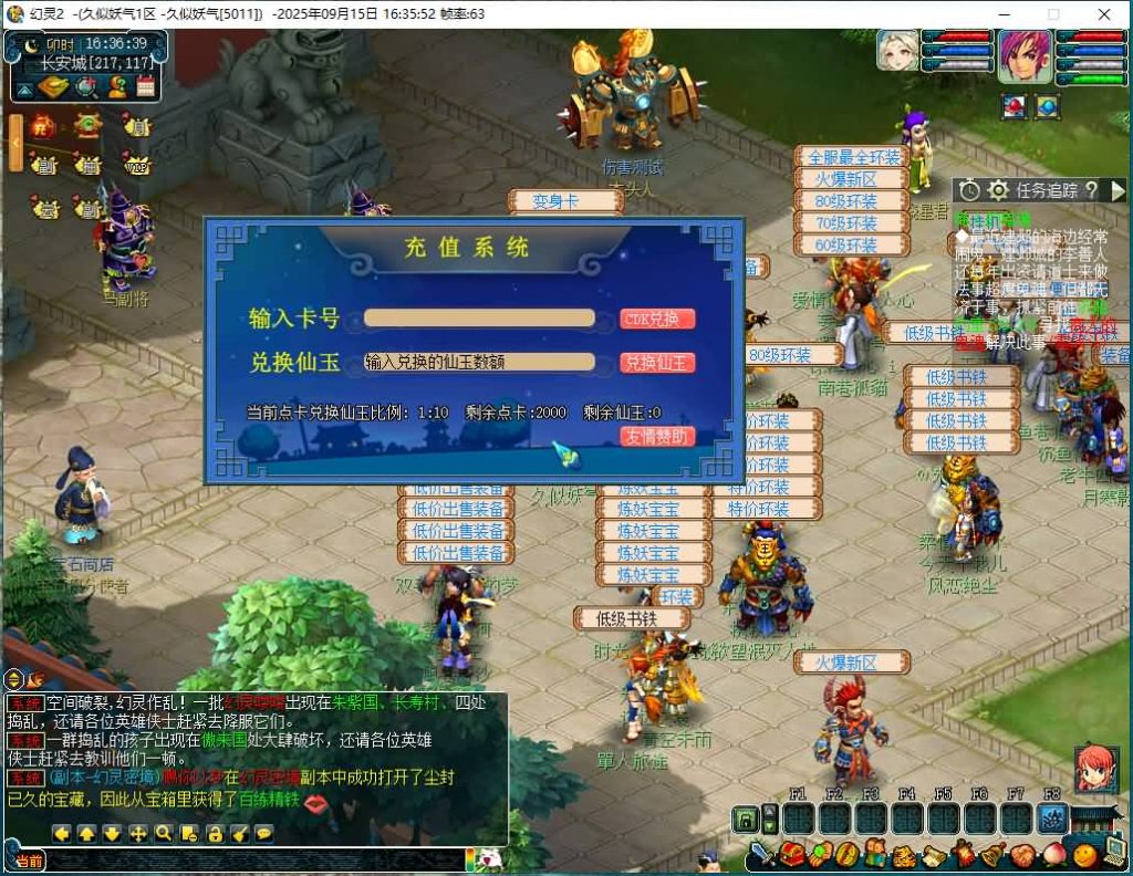 图片[17]源码下载-游戏源码下载-手机游戏源码下载-手机游戏服务端下载-服务端下载-游戏服务端下载-页游服务端下载-页游私服-端游私服-手游私服-游戏私服-网站源码下载-架设工具下载-私服下载【幻灵2仿官十二门派】[GGE]+源码+专属视频搭建教程源码下载-游戏源码下载-手机游戏源码下载-手机游戏服务端下载-服务端下载-游戏服务端下载-页游服务端下载-页游私服-端游私服-手游私服-游戏私服-网站源码下载-架设工具下载-私服下载久似妖气源码网