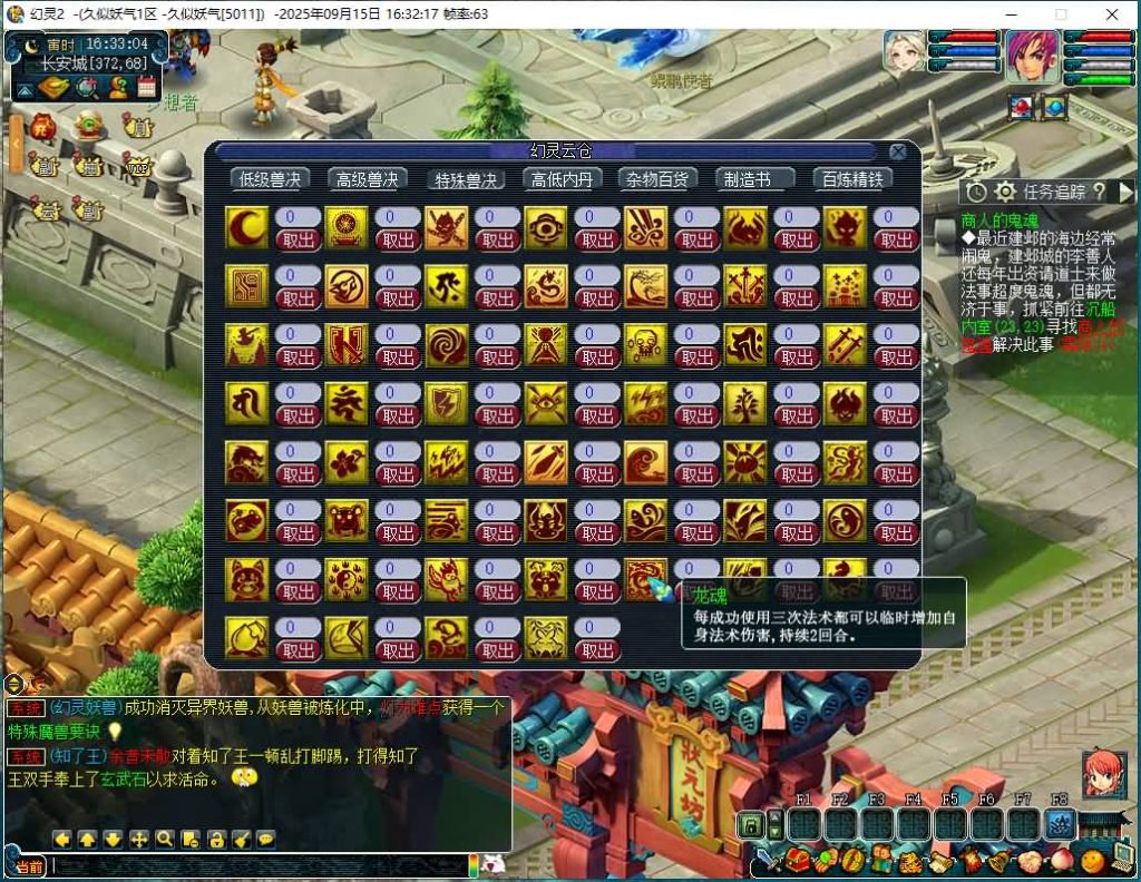 图片[12]源码下载-游戏源码下载-手机游戏源码下载-手机游戏服务端下载-服务端下载-游戏服务端下载-页游服务端下载-页游私服-端游私服-手游私服-游戏私服-网站源码下载-架设工具下载-私服下载【幻灵2仿官十二门派】[GGE]+源码+专属视频搭建教程源码下载-游戏源码下载-手机游戏源码下载-手机游戏服务端下载-服务端下载-游戏服务端下载-页游服务端下载-页游私服-端游私服-手游私服-游戏私服-网站源码下载-架设工具下载-私服下载久似妖气源码网