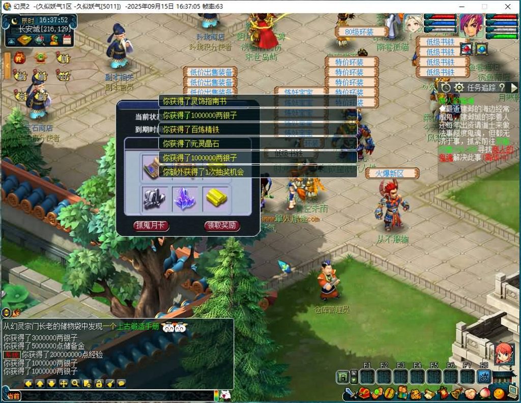 图片[22]源码下载-游戏源码下载-手机游戏源码下载-手机游戏服务端下载-服务端下载-游戏服务端下载-页游服务端下载-页游私服-端游私服-手游私服-游戏私服-网站源码下载-架设工具下载-私服下载【幻灵2仿官十二门派】[GGE]+源码+专属视频搭建教程源码下载-游戏源码下载-手机游戏源码下载-手机游戏服务端下载-服务端下载-游戏服务端下载-页游服务端下载-页游私服-端游私服-手游私服-游戏私服-网站源码下载-架设工具下载-私服下载久似妖气源码网