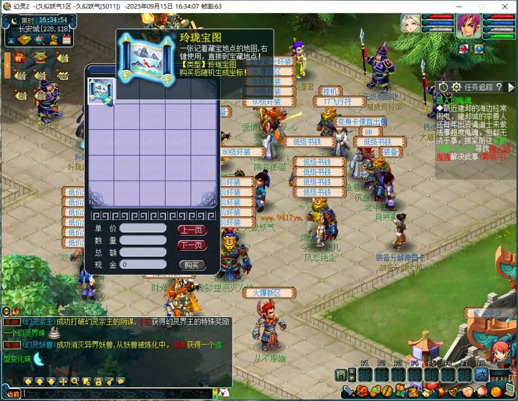 图片[19]源码下载-游戏源码下载-手机游戏源码下载-手机游戏服务端下载-服务端下载-游戏服务端下载-页游服务端下载-页游私服-端游私服-手游私服-游戏私服-网站源码下载-架设工具下载-私服下载【幻灵2仿官十二门派】[GGE]+源码+专属视频搭建教程源码下载-游戏源码下载-手机游戏源码下载-手机游戏服务端下载-服务端下载-游戏服务端下载-页游服务端下载-页游私服-端游私服-手游私服-游戏私服-网站源码下载-架设工具下载-私服下载久似妖气源码网