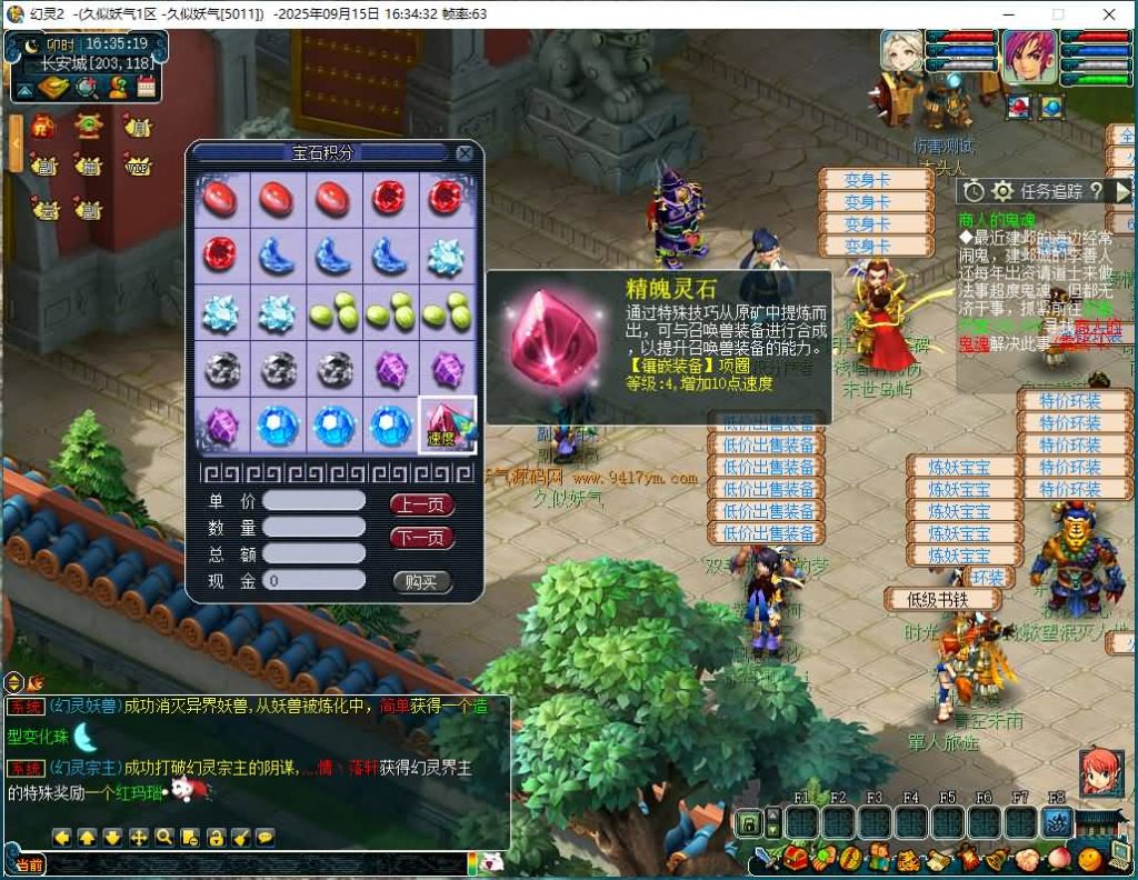 图片[20]源码下载-游戏源码下载-手机游戏源码下载-手机游戏服务端下载-服务端下载-游戏服务端下载-页游服务端下载-页游私服-端游私服-手游私服-游戏私服-网站源码下载-架设工具下载-私服下载【幻灵2仿官十二门派】[GGE]+源码+专属视频搭建教程源码下载-游戏源码下载-手机游戏源码下载-手机游戏服务端下载-服务端下载-游戏服务端下载-页游服务端下载-页游私服-端游私服-手游私服-游戏私服-网站源码下载-架设工具下载-私服下载久似妖气源码网